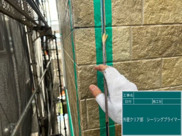 埼玉県越谷市_S様邸_クリア塗装のプライマー