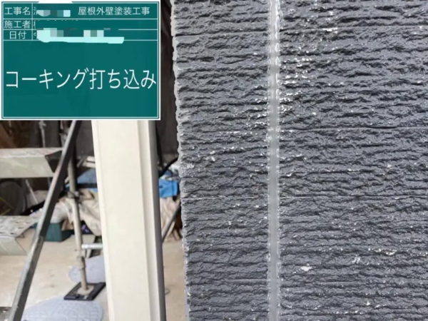 春日部市K様コーキング充填