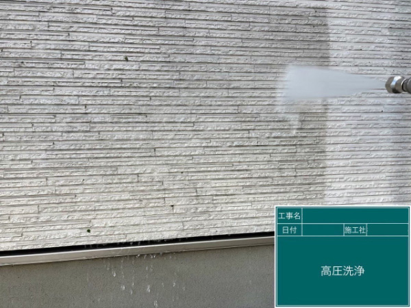 埼玉県越谷市_S様邸_高圧洗浄