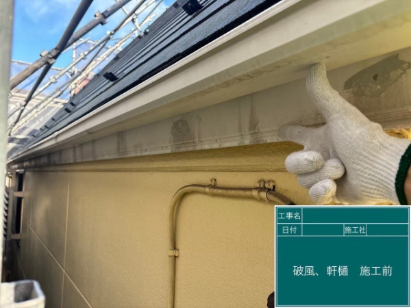 埼玉県春日部市_K様邸_施工前3