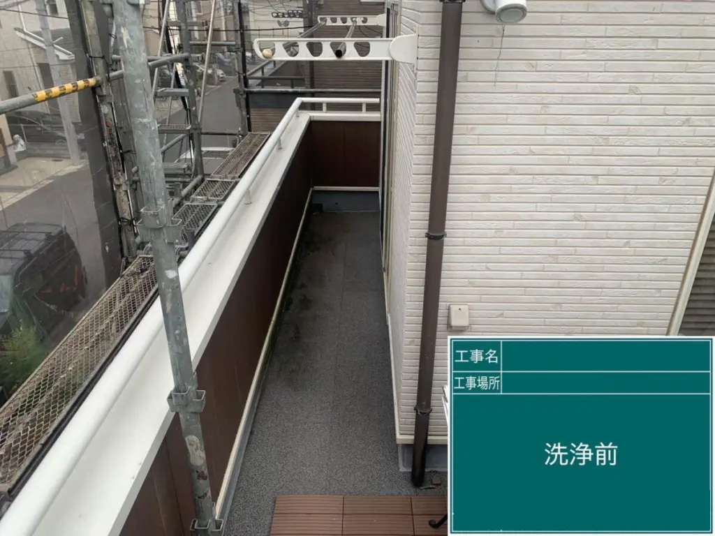 春日部市T様邸_ベランダ施工前