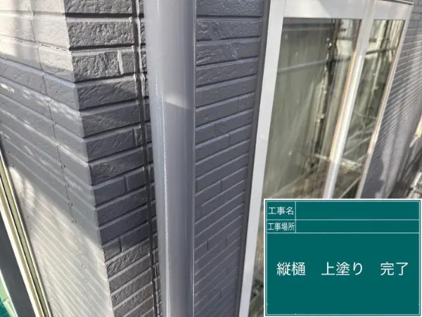 春日部市T様邸_縦樋施工後