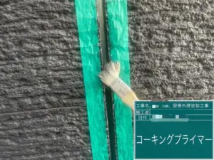 春日部市K様プライマー