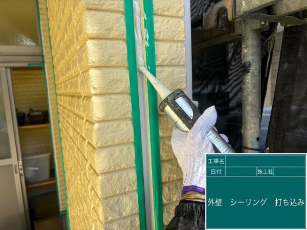 埼玉県春日部市_K様邸_シーリング充填