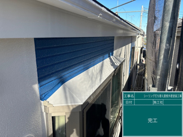埼玉県越谷市I様邸_施工後3