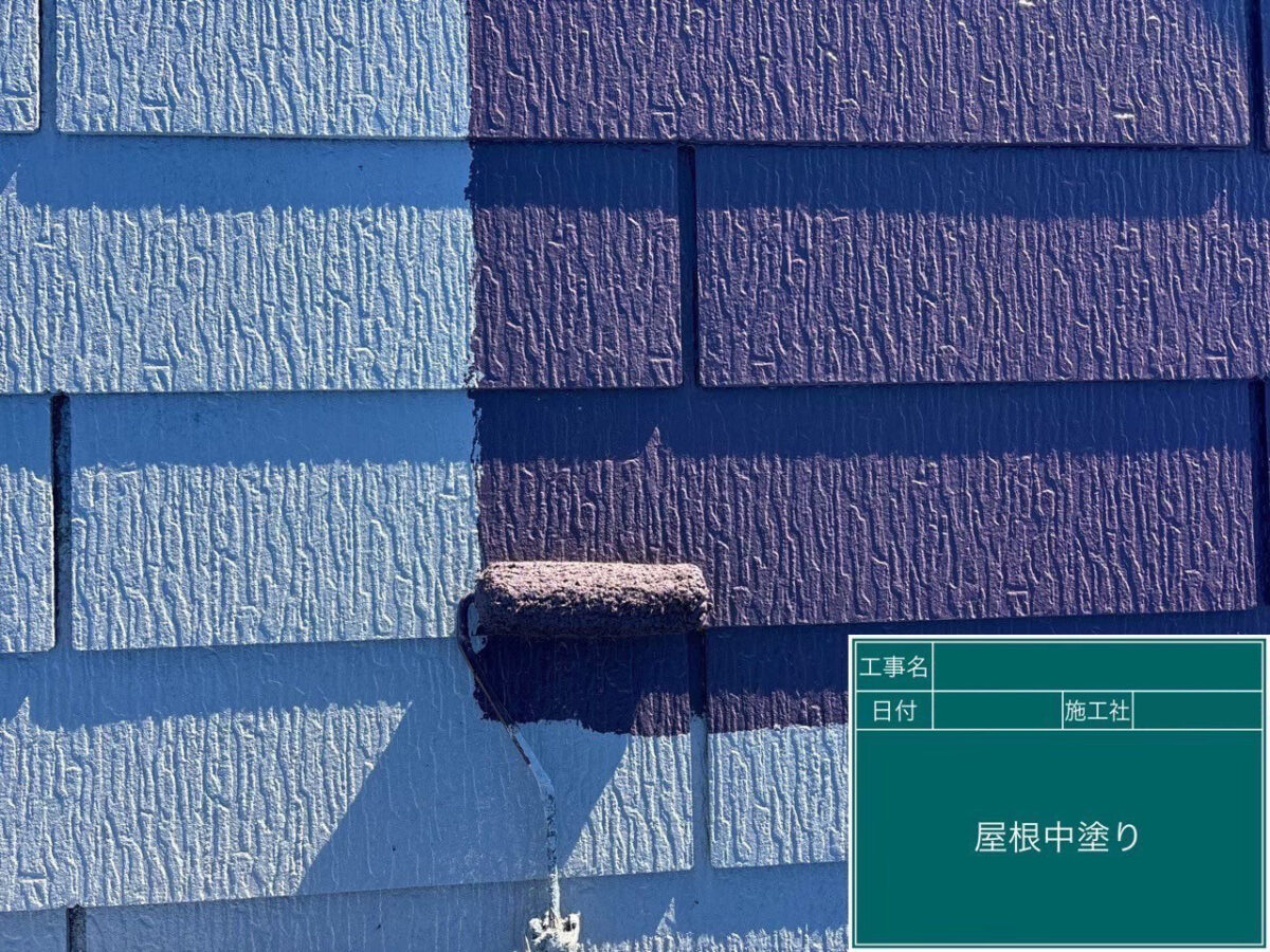 埼玉県越谷市_S様邸_屋根中塗り