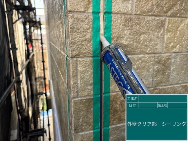 埼玉県越谷市_S様邸_クリア塗装のシーリング