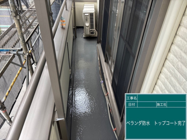 埼玉県春日部市_K様邸_ベランダ施工後